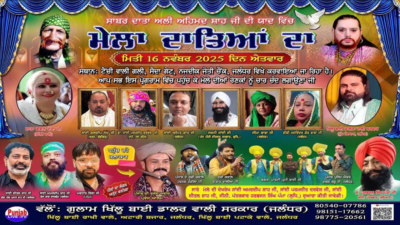 🔴 Vishal Mela Data  Ali Ahmed Shah Ji Sarkar Da  & Bhandara Saida Gata Joti Chowk Jal 16 Nov 2025