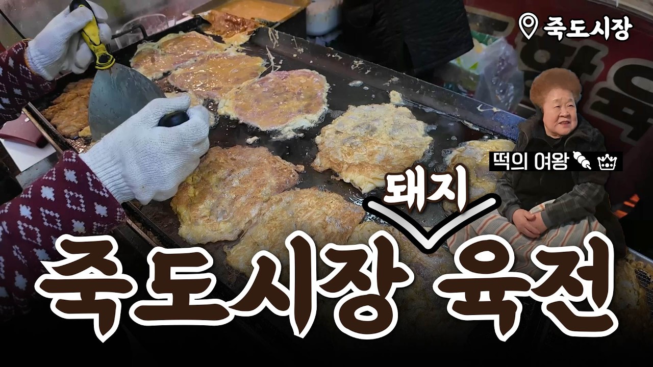 “이게 대목 클래스다…” 동해안 최대 어시장 포항 죽도시장🐟
