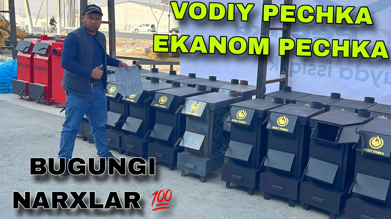 СИЗ КИШГА ТАЁРМИСИЗ? ЕКАНОМ ПЕЧКА НАРХЛАРИ 2025 ВОДИЙ РЕЧКА НАРХИ 2025 EKANOM PECHKA NARXLARI 2025