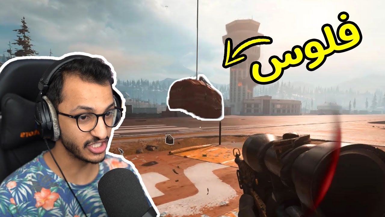 مودرن وارفير | اكثر واحد معاه فلوس يفوز! Modern Warfer