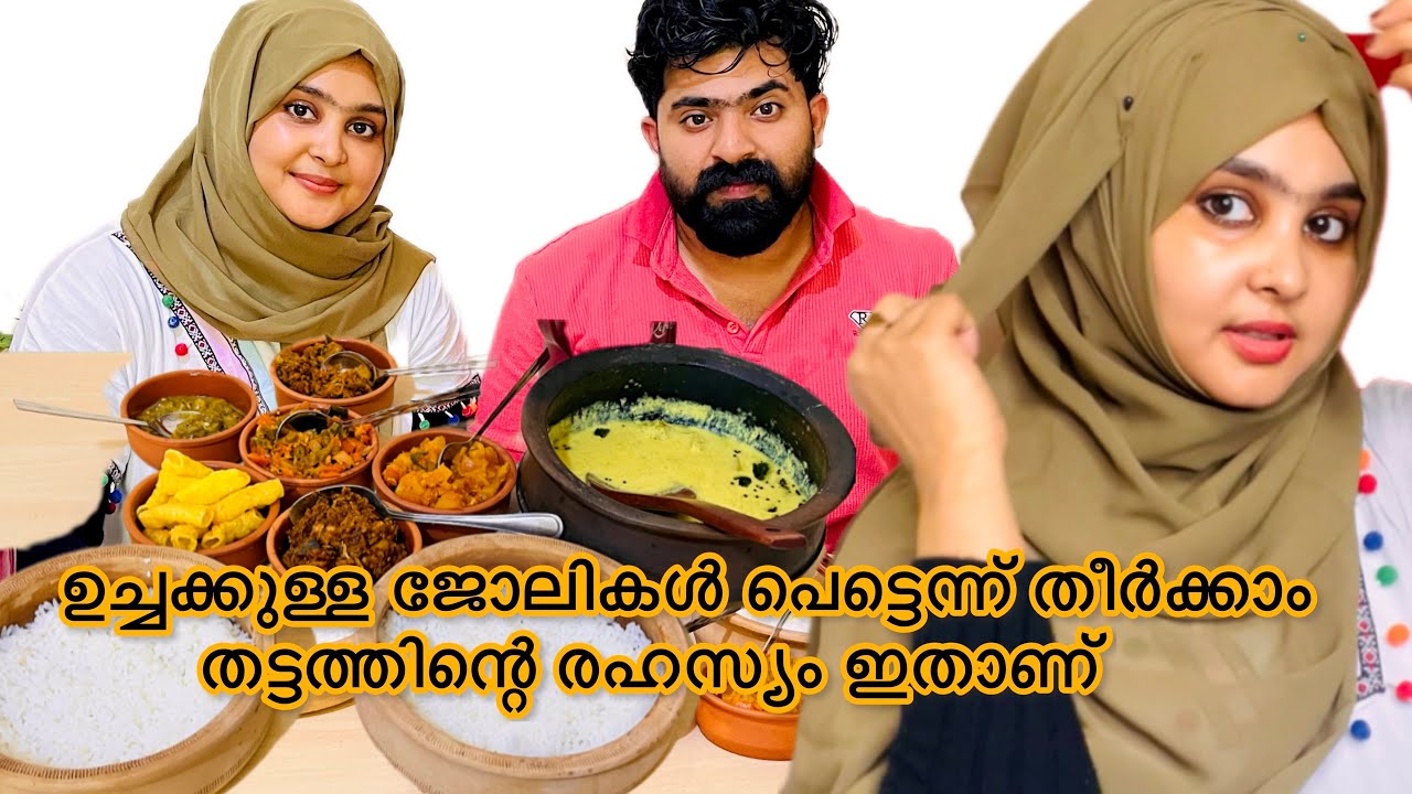 🍚 5തരം കൂട്ടാനുകൾ എളുപ്പത്തിൽ 🍛Easy & Tasty lunch preparation #hijabstyle #easylunchrecipe