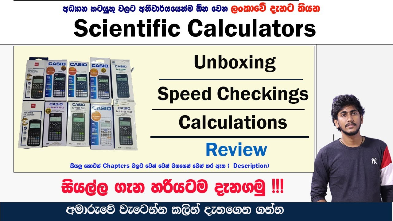 Scientific Calculators සියල්ල ගැන හරියටම දැනගමු ! දැනගෙනම ගන්න ||   Unboxing,Review & Speed Checking