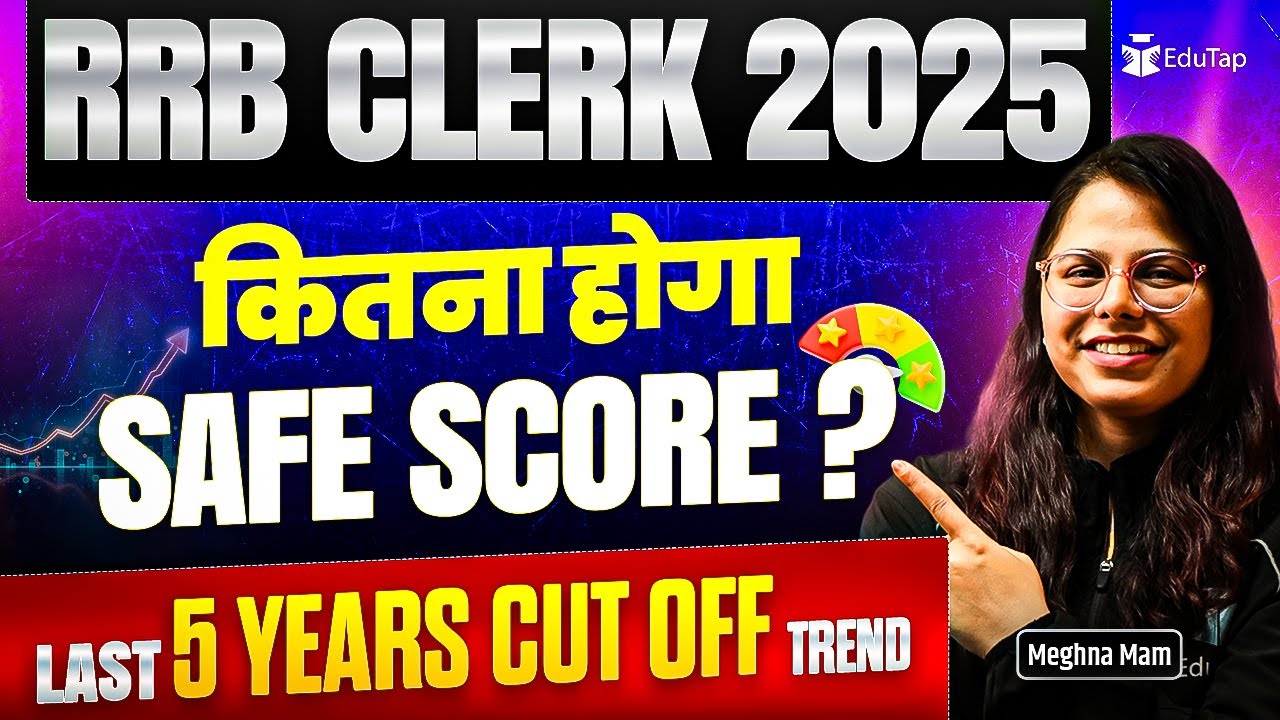 RRB Clerk Cut Off 2025 | IBPS RRB Clerk Prelims Expected Cut off | RRB Clerk Last 5 Years Cut Off