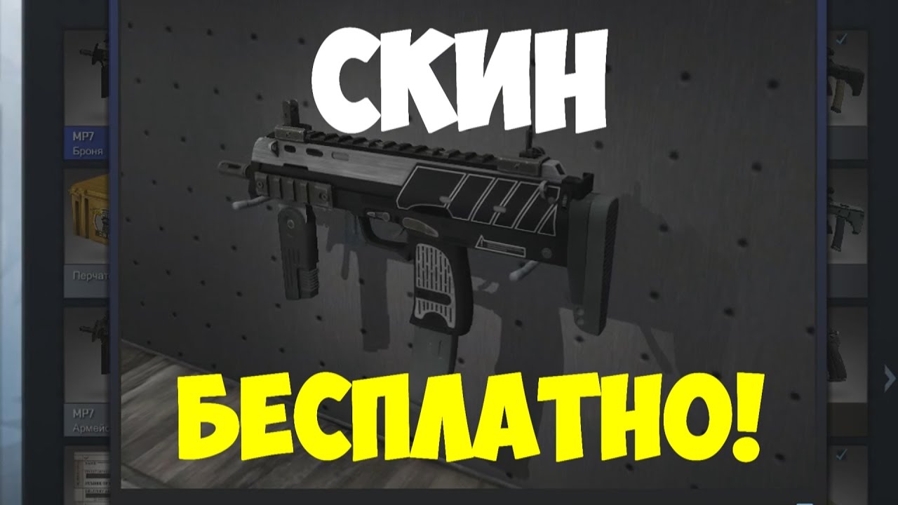 CS:GO скины на халяву #1 pvpro