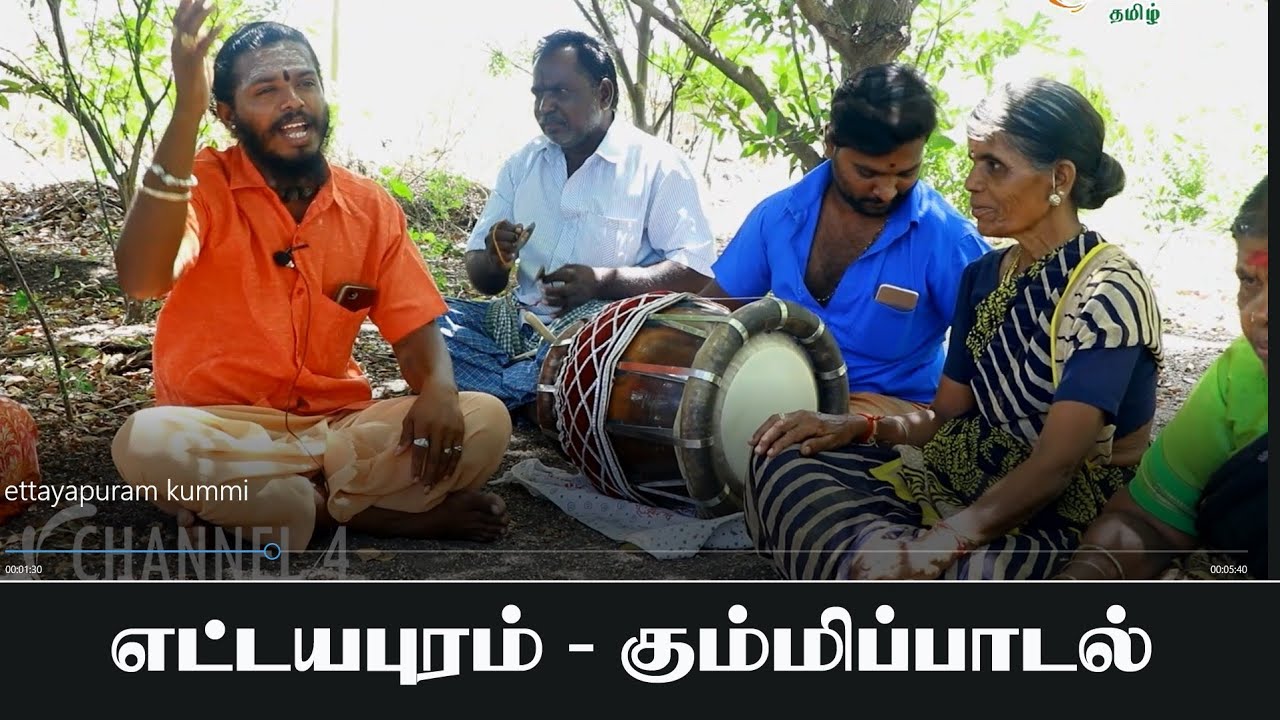 எட்டயபுரம் மாரியம்மன் கும்மிப்பாடல் / Amman Kummippadal
