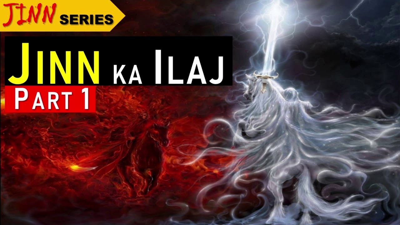 Jinn ka Ilaj |  Part 1