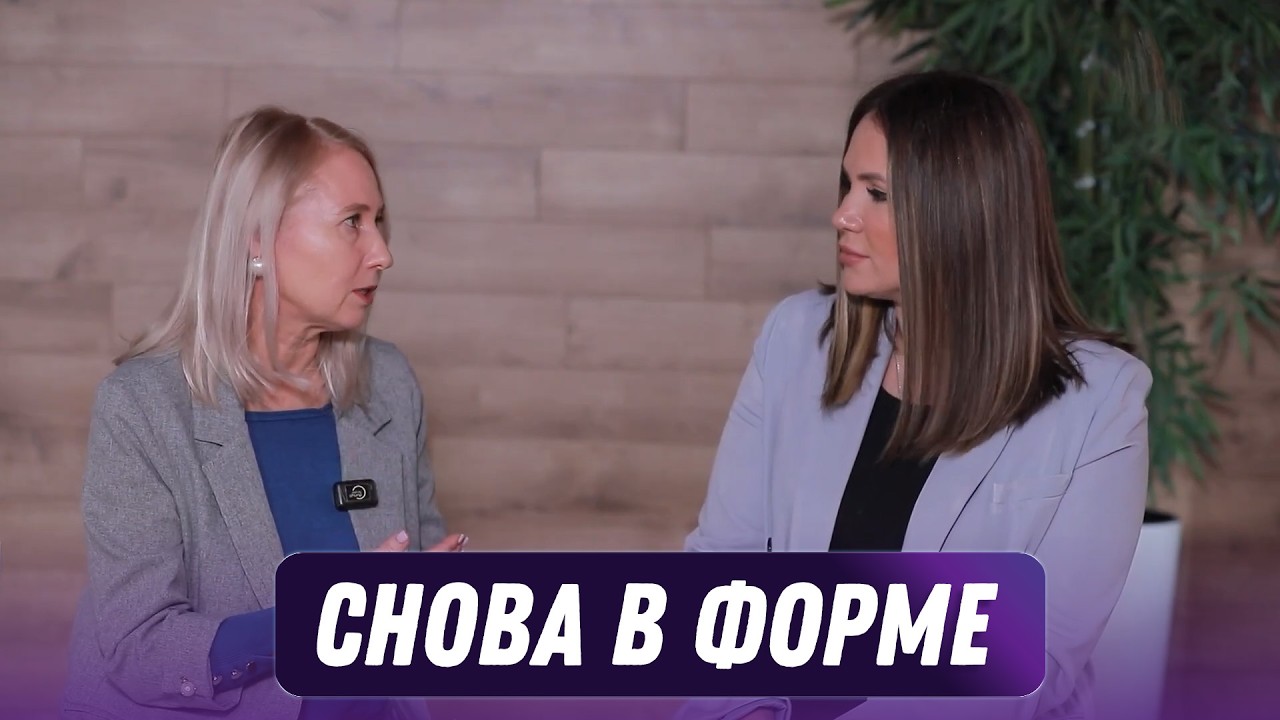 Снова в форме (15.02.2026)