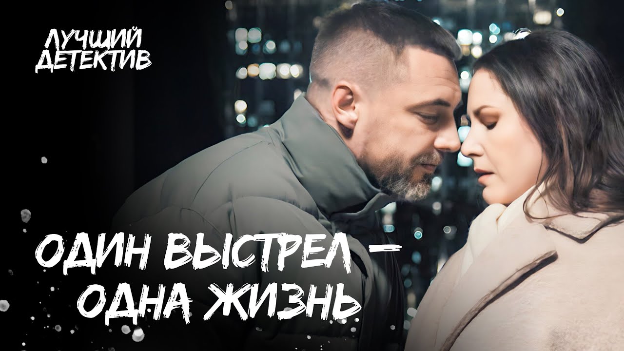 🔫НОВЫЙ ДЕТЕКТИВ С БАТЫРЕВЫМ. КРИМИНАЛЬНЫЙ ФИЛЬМ | ДЕТЕКТИВ 2024 | НОВИНКА КИНО 2024