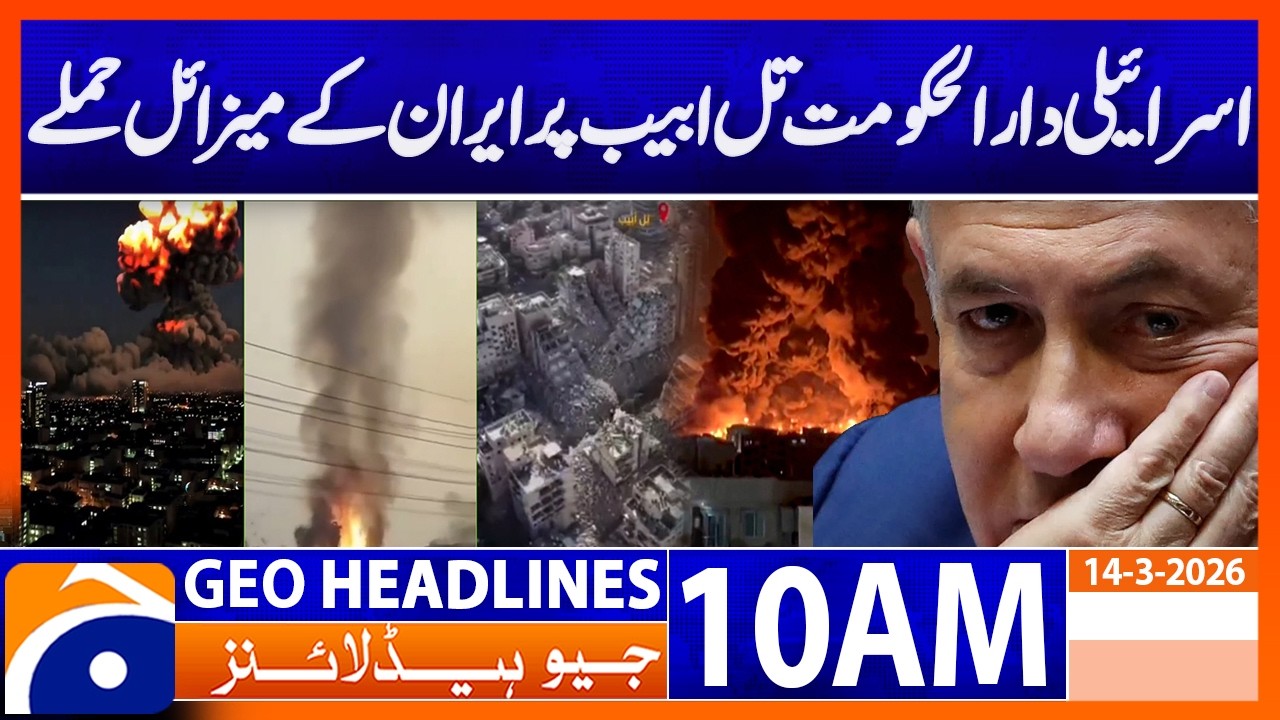 Iran Launches Missile Strike on Tel Aviv, | Headlines Geo News 10 AM (14th March 2026)