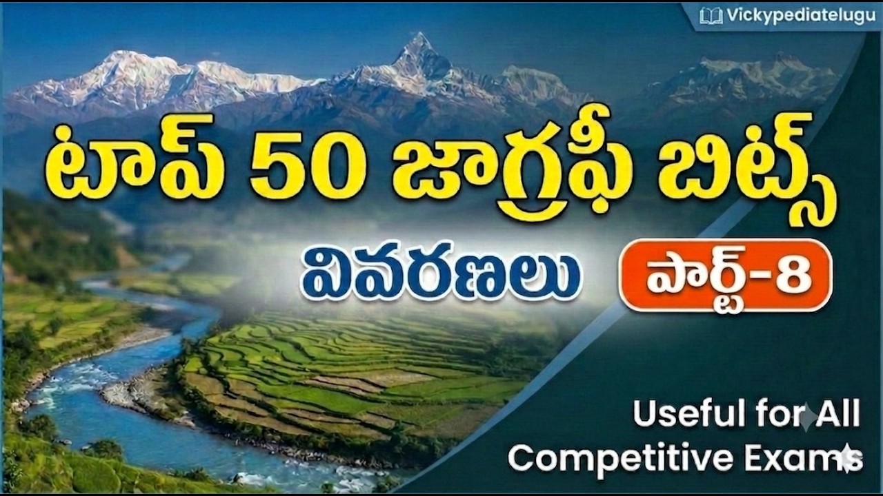 Top 50 Geography Bits | Part-8 | Vicky Pedia Telugu | APPSC | TGPSC | SI CONSTABLE