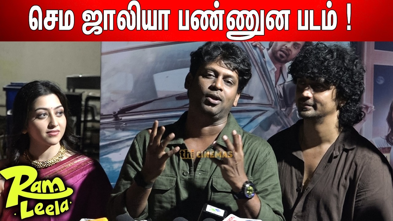 Rio Raj Q&A | Rio Raj Speech Ram and Leela Press Meet