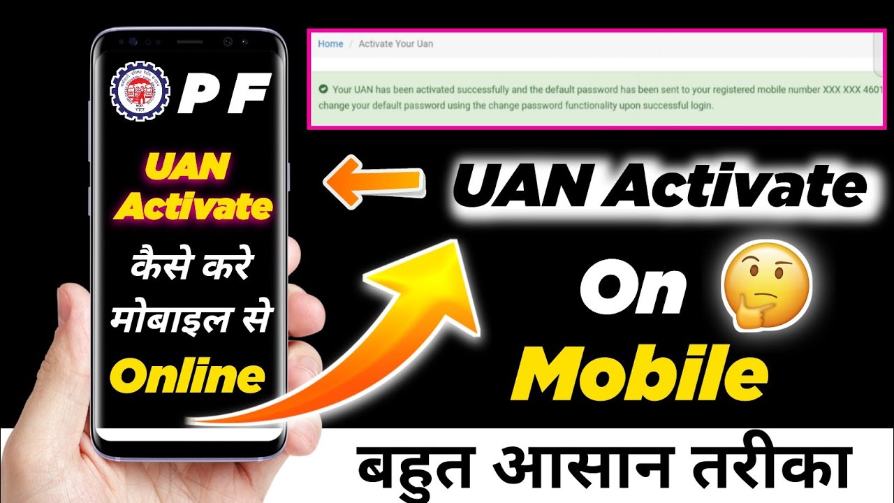 Uan number kaise active kare online 2022 | How to activate uan no. online | UAN activate #Uanactive