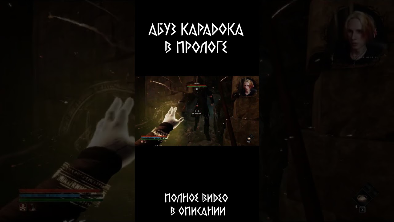 Абуз Карадока в прологе  | Tainted Grail:The Fall of Avalon #taintedgrailthefallofavalon  #gaming