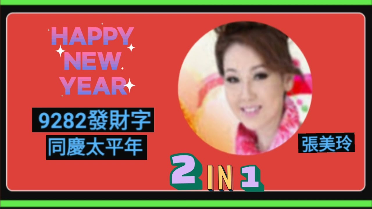 zhang mei ling.