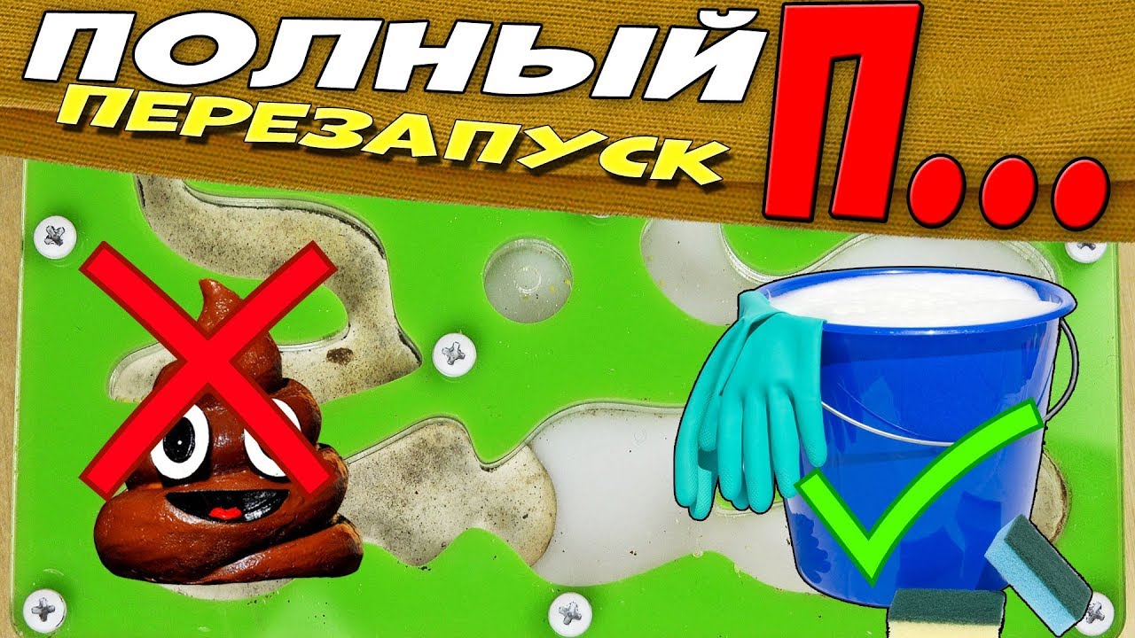Как помыть и перезапустить акриловый формикарий. Полный п... перезапуск :)