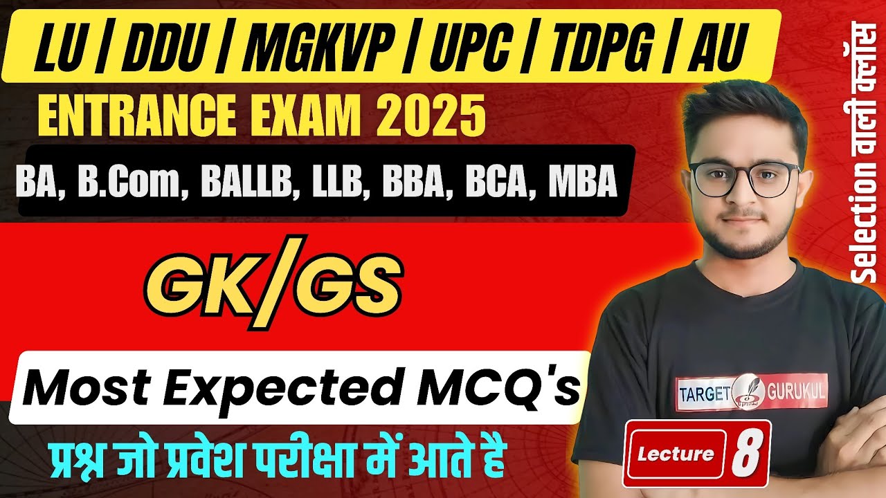 Most Expected Questions| GK & GS | LU, DDU, AU, MGKVP Entrance Exam 2025 |Ba, BALLB, BBA,BCA,LLB,MBA