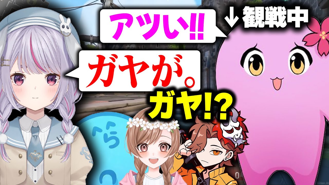 VALORANT、歯茎ガヤマシマシで。 【 SqLA 】