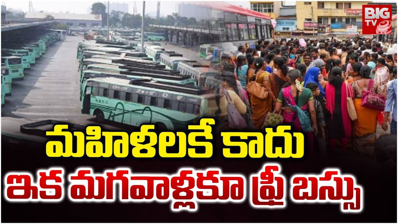 Free Bus For Men In Tamil Nadu | AIADMK Election Manifesto | మగవాళ్లకూ ఫ్రీ బస్సు | BIG TV