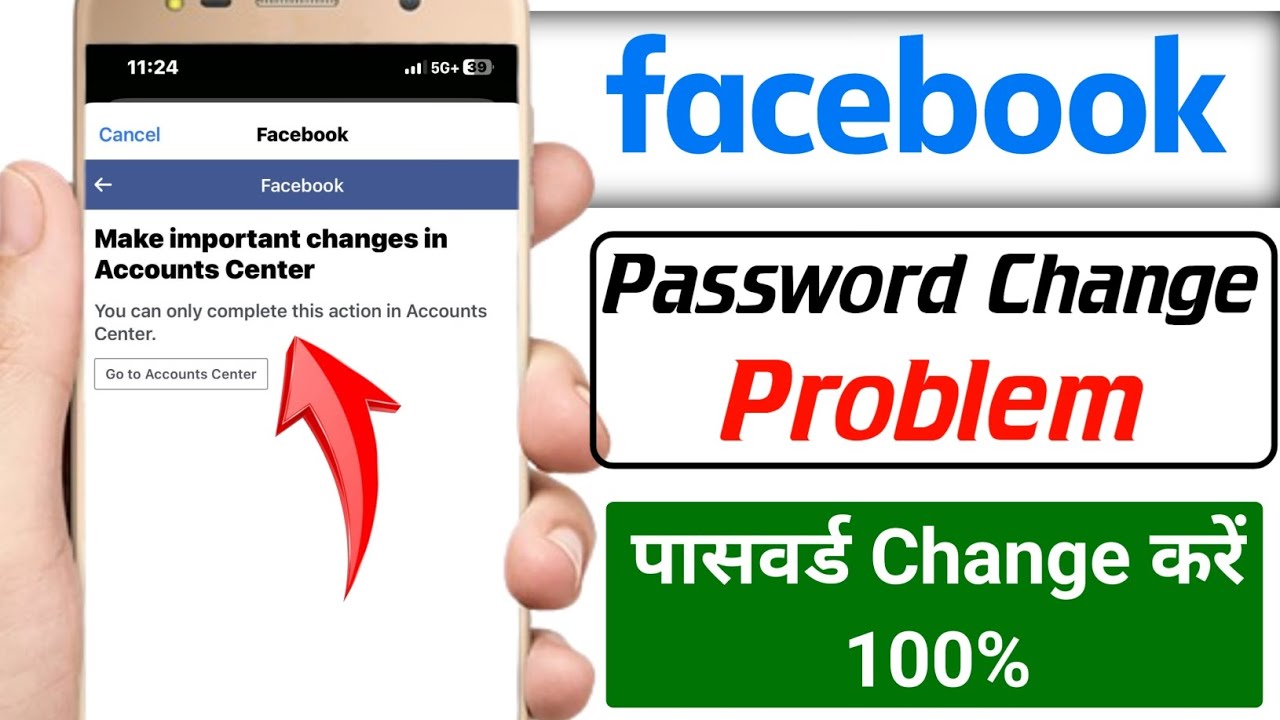 make important changes in accounts centre facebook | facebook password change nahi ho raha hai 2026