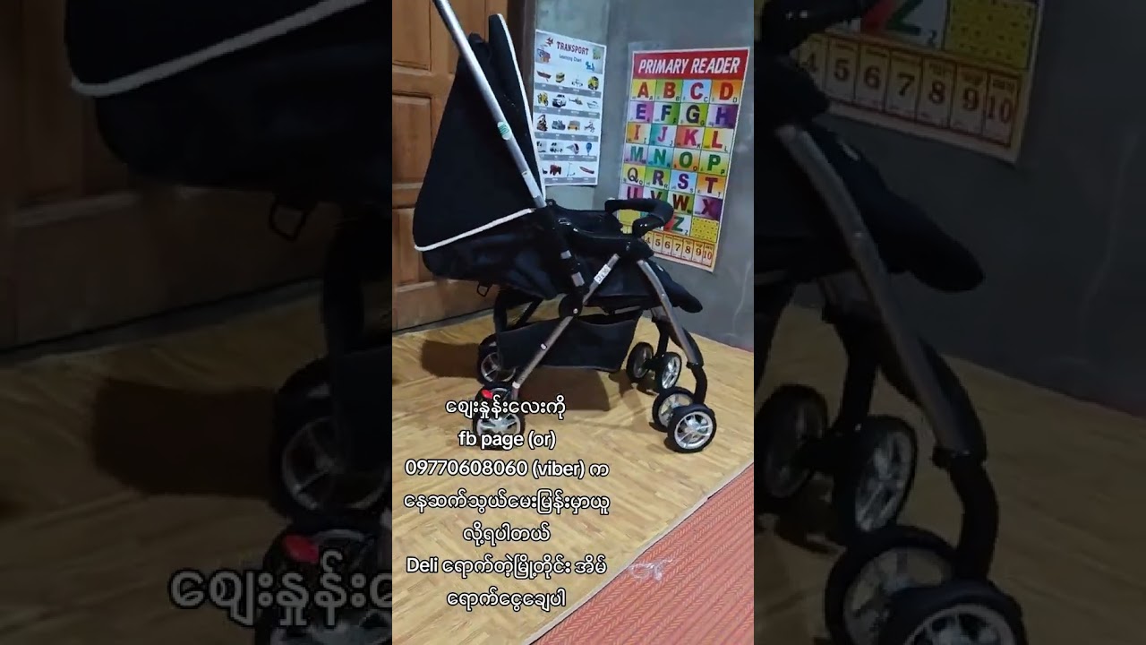 Good baby 2way stroller