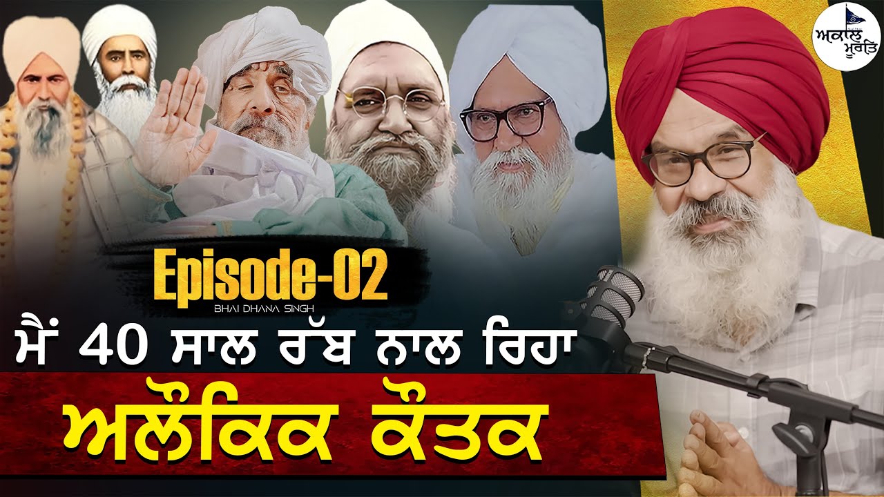 Sant Baba Ajit Singh Hansali Valeya De Bachna Di Kramaat | Episode 02
