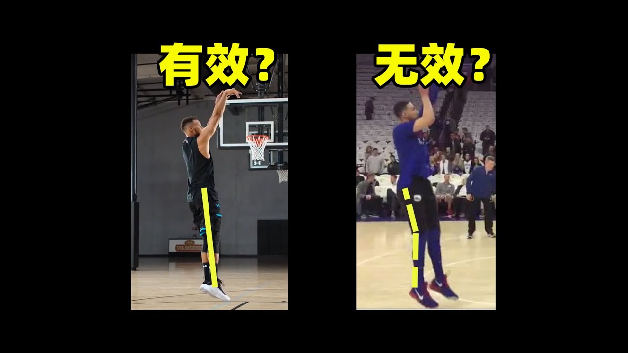 别让【无效脚步】抹杀你的投篮：运球投篮-脚步-发力-合球