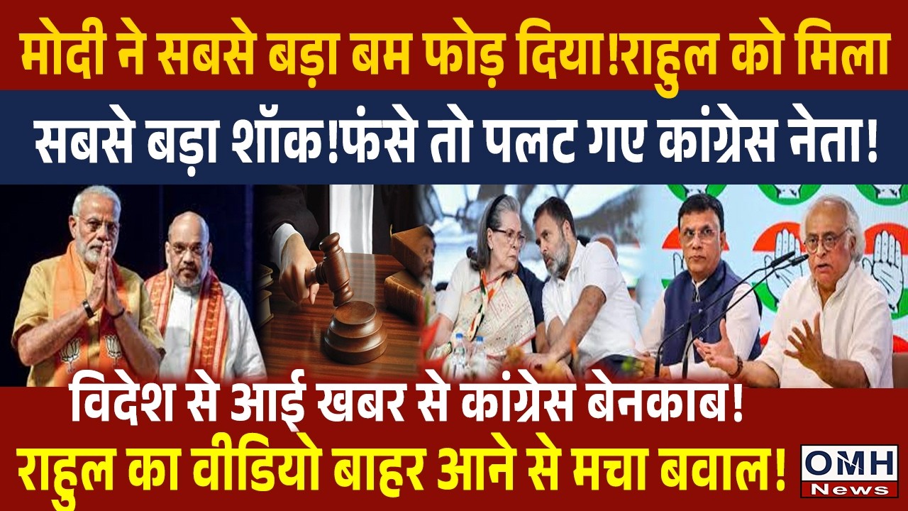 PM Modi created big tension for oppositions ! Rahul Gandhi is exposed !