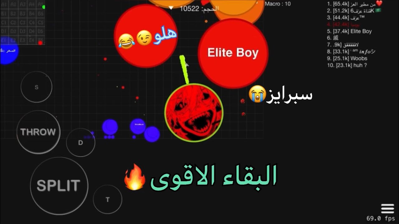 بلوب87# -تعلم الاحتراف من صفر وكيف تصيد تجمع كامل🔥MACRO (BLOB.IO)