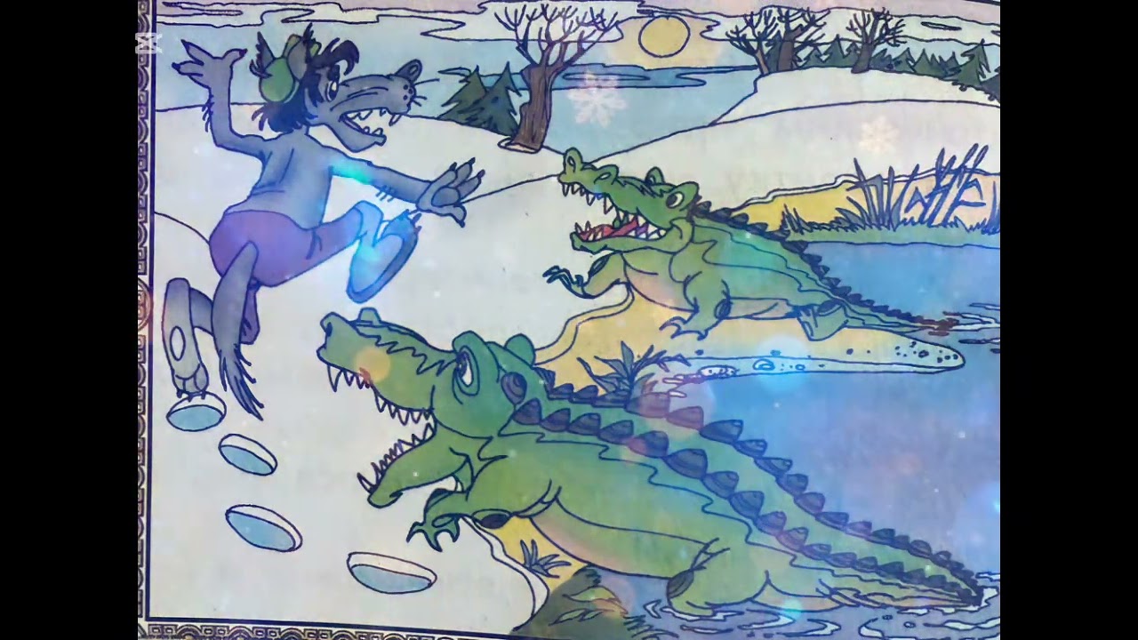 Аудио рассказ Ну, погоди! ( отрывок ) Александр Курляндский