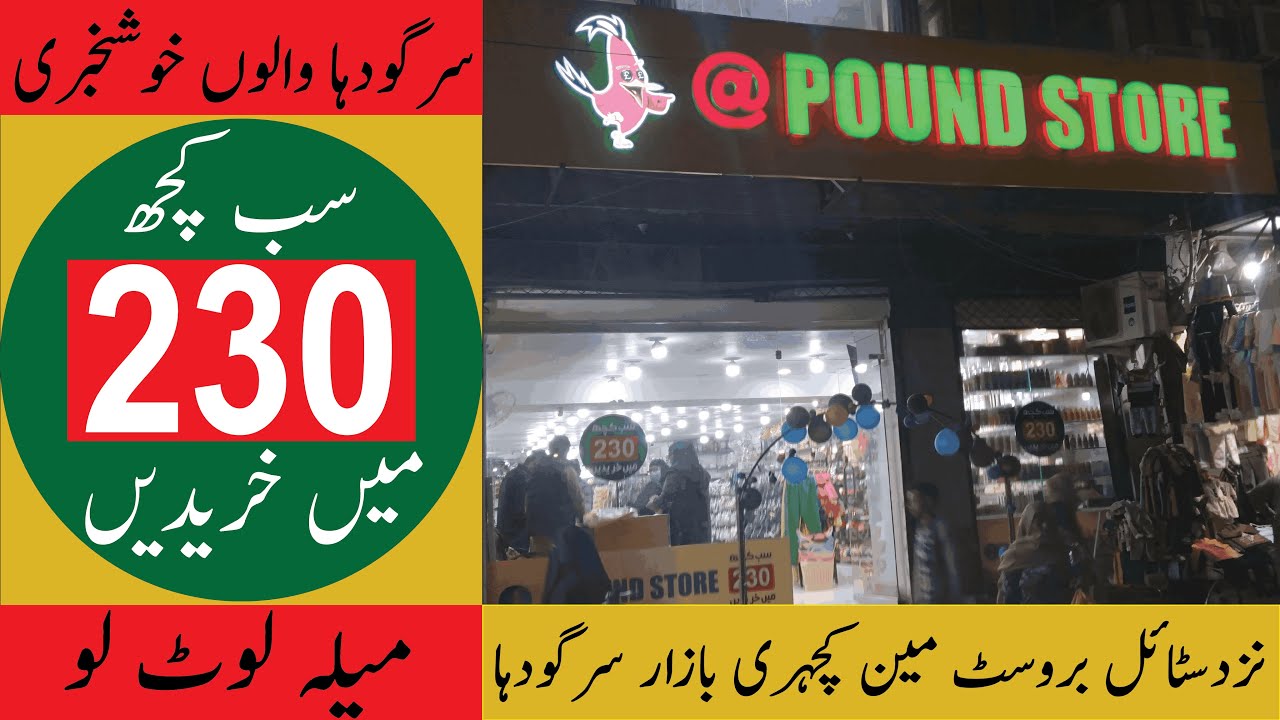 Big Sale in Sargodha at Pound Store | Home Accessories Sale | Daily Talk
