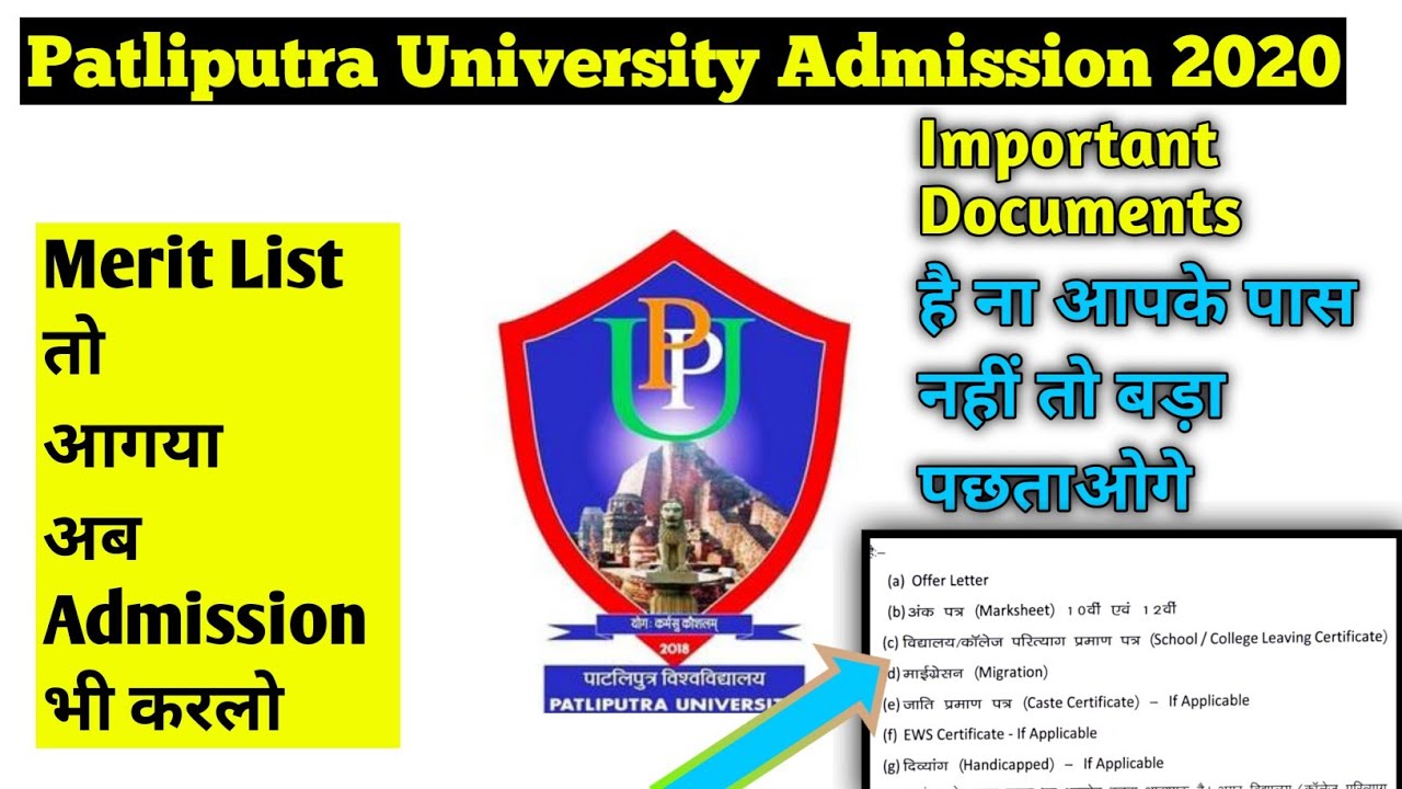 Patliputra University Admission 2021 |PPU Important Documents |PPU Admission process Online |2021-24