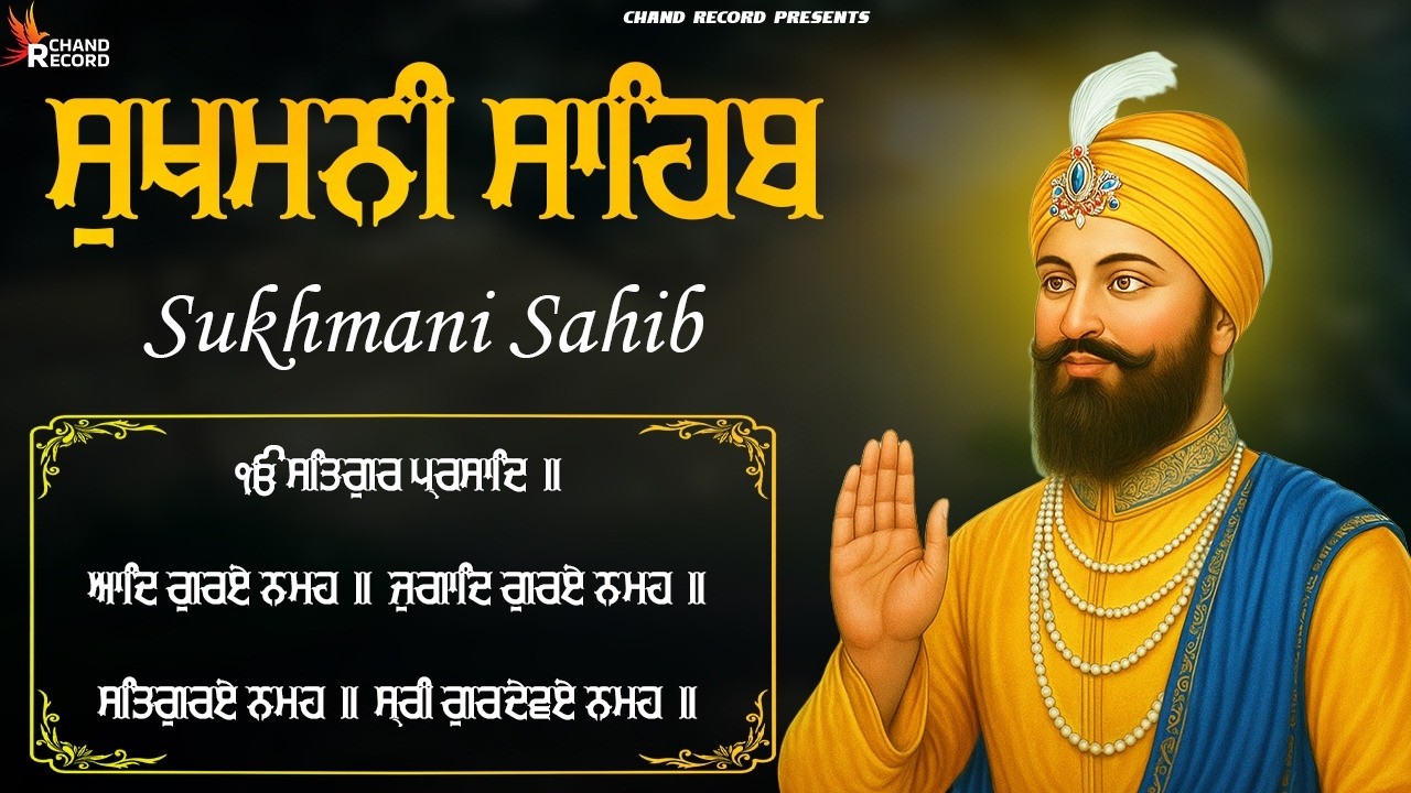 Sukhmani Sahib Full Path \\ ਸੁਖਮਨੀ ਸਾਹਿਬ ਨਿਤਨੇਮ \\ NItnem Sukhmani Sahib #nitnemsukhmanisahib