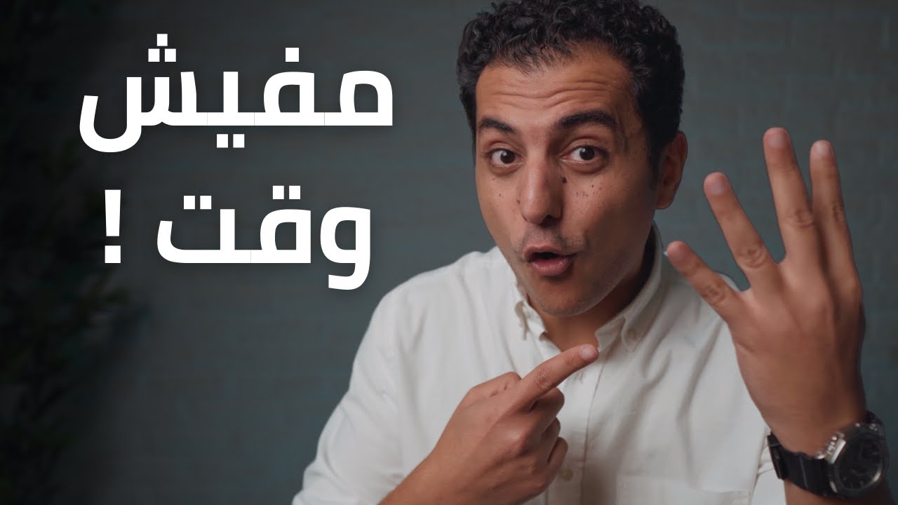 ٤ أوهام تجعلك كسول و فقير