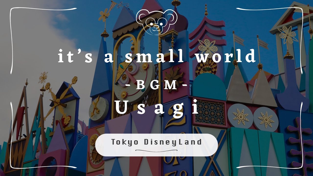 【完全再現】イッツ・ア・スモールワールドQラインBGM うさぎ