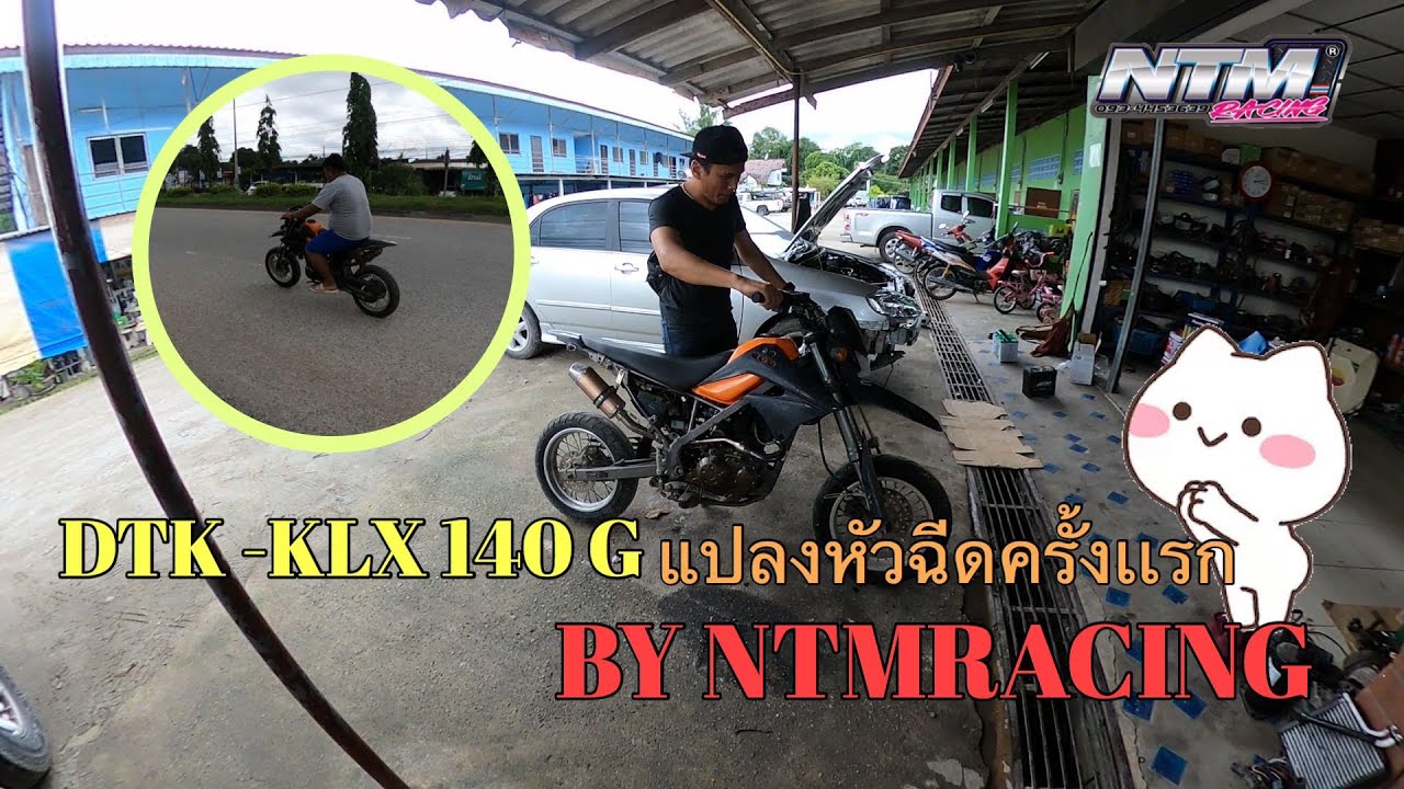 DTK KLX 140G แปลงหัวฉีด ครั้งเเรก BY NTMRACING