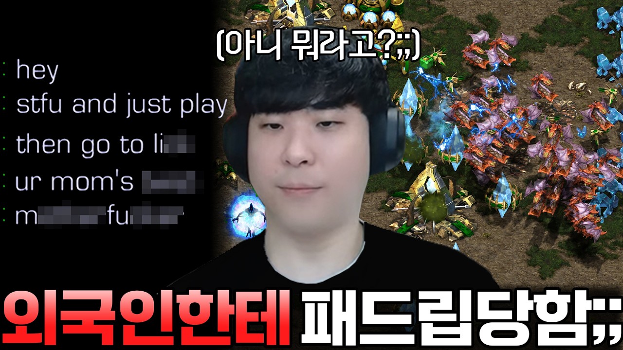외국인한테 엽기전략 쓰다가.. 패드립 당했습니다ㄷㄷ