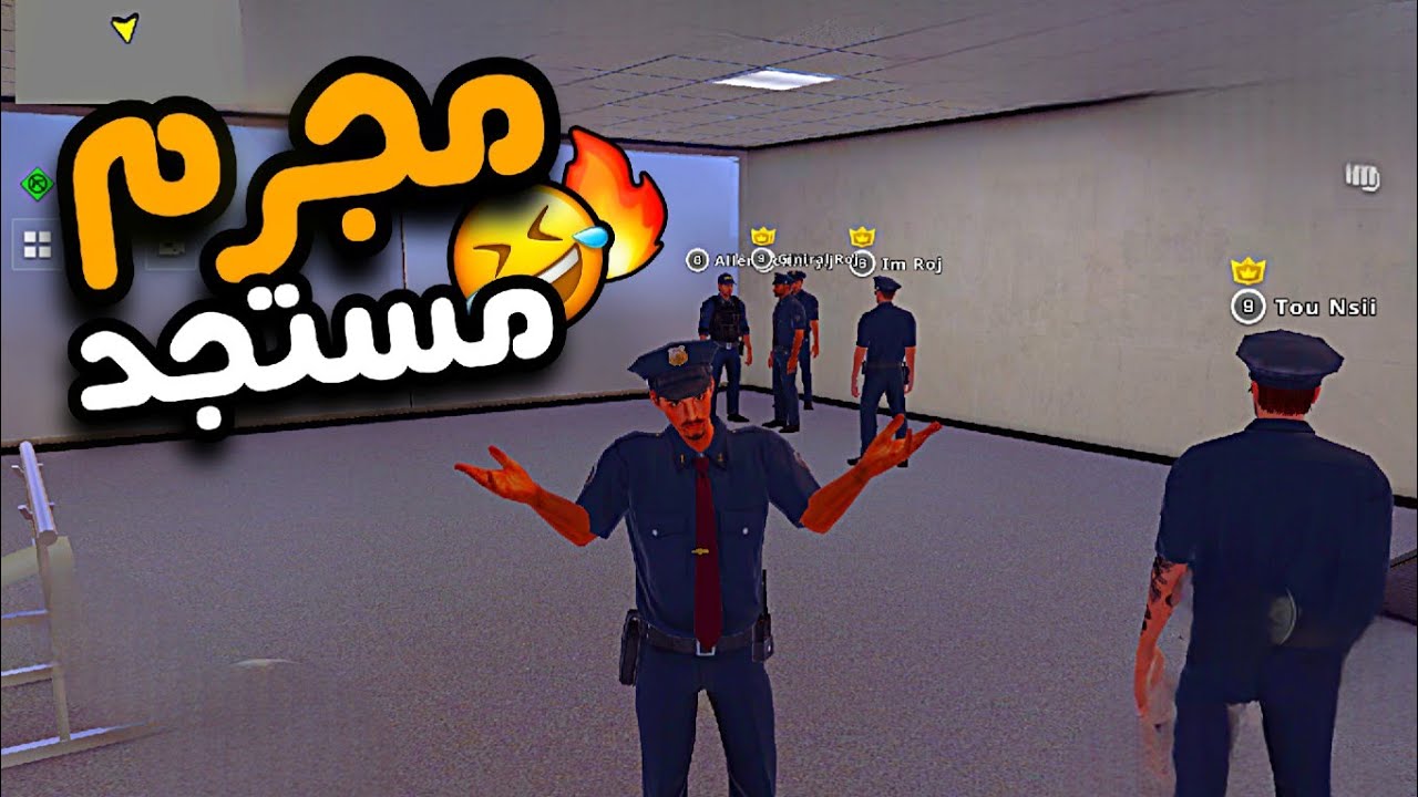 مجرم مستجد فعاليات شرطة one state rp