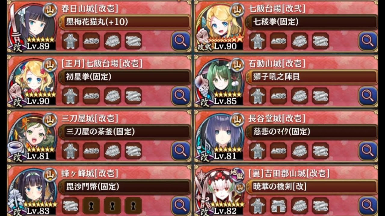 【城プロRE】ムスペルヘイム四層17審 初勝利