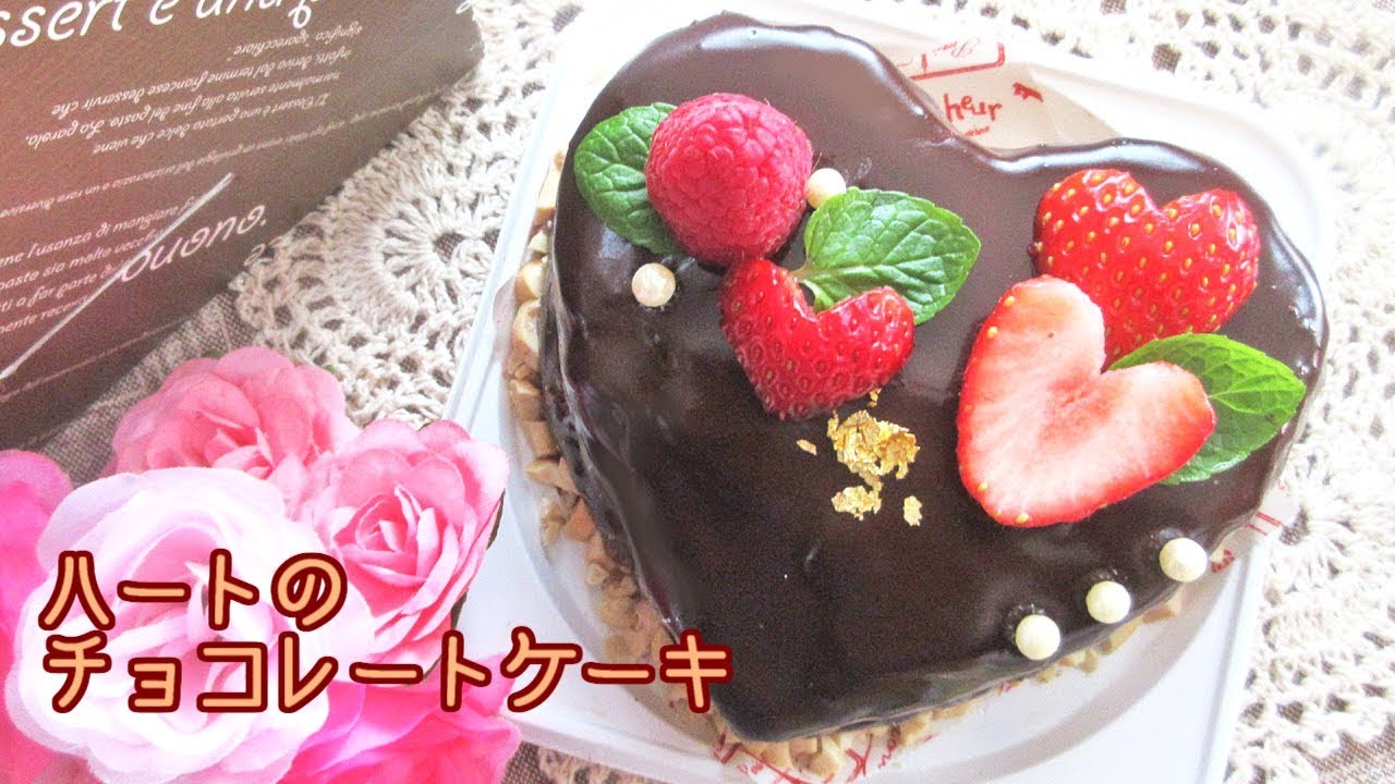 【オペラ風】ハート♥のチョコレートケーキ【バレンタイン】