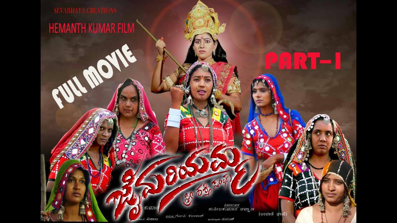 Jai Mariyamma Part 1 | Banjara | Hemanth Kumar | Jai Sevalal | Lambani | Please subscribe
