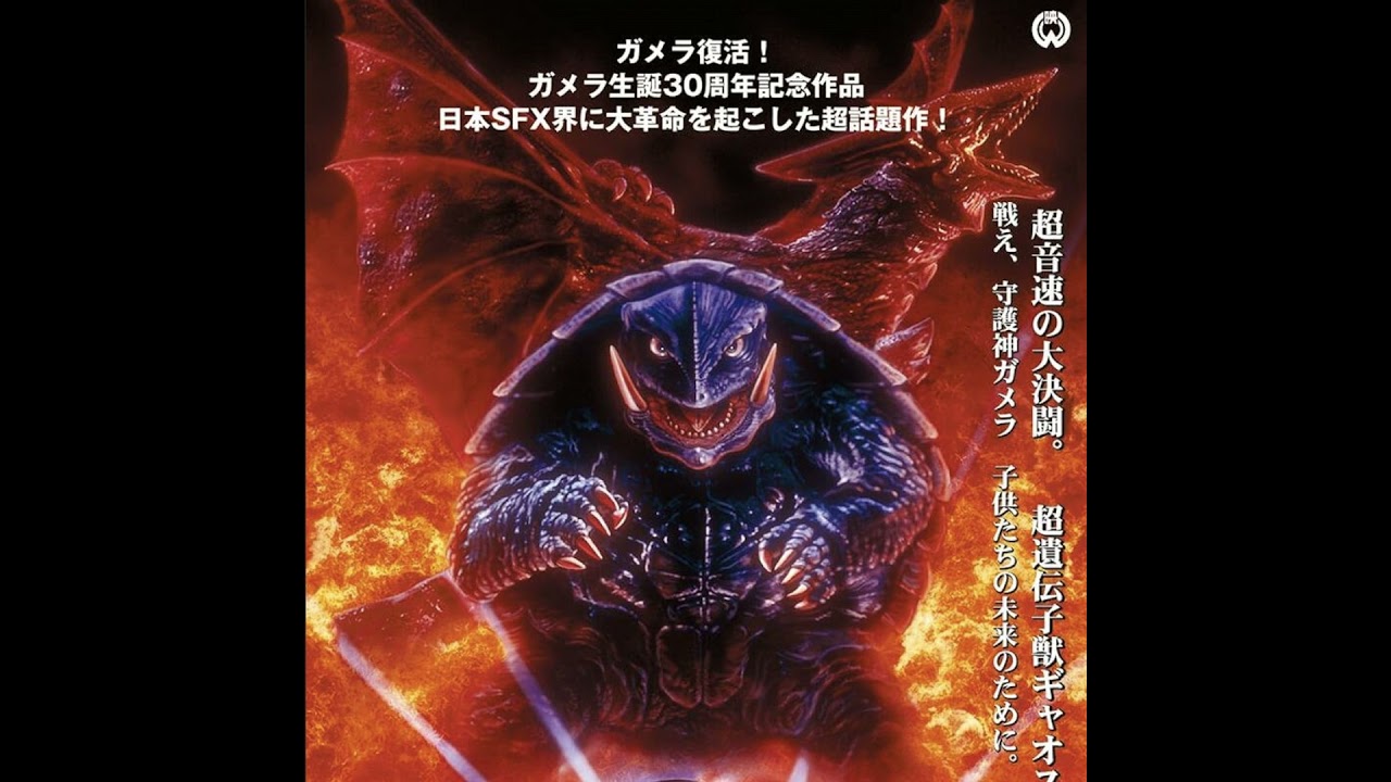 73. Niszczyciel Japonii, ale wciąż trochę przyjaciel! Shusuke Kaneko: Gamera: Guardian of the Uni...
