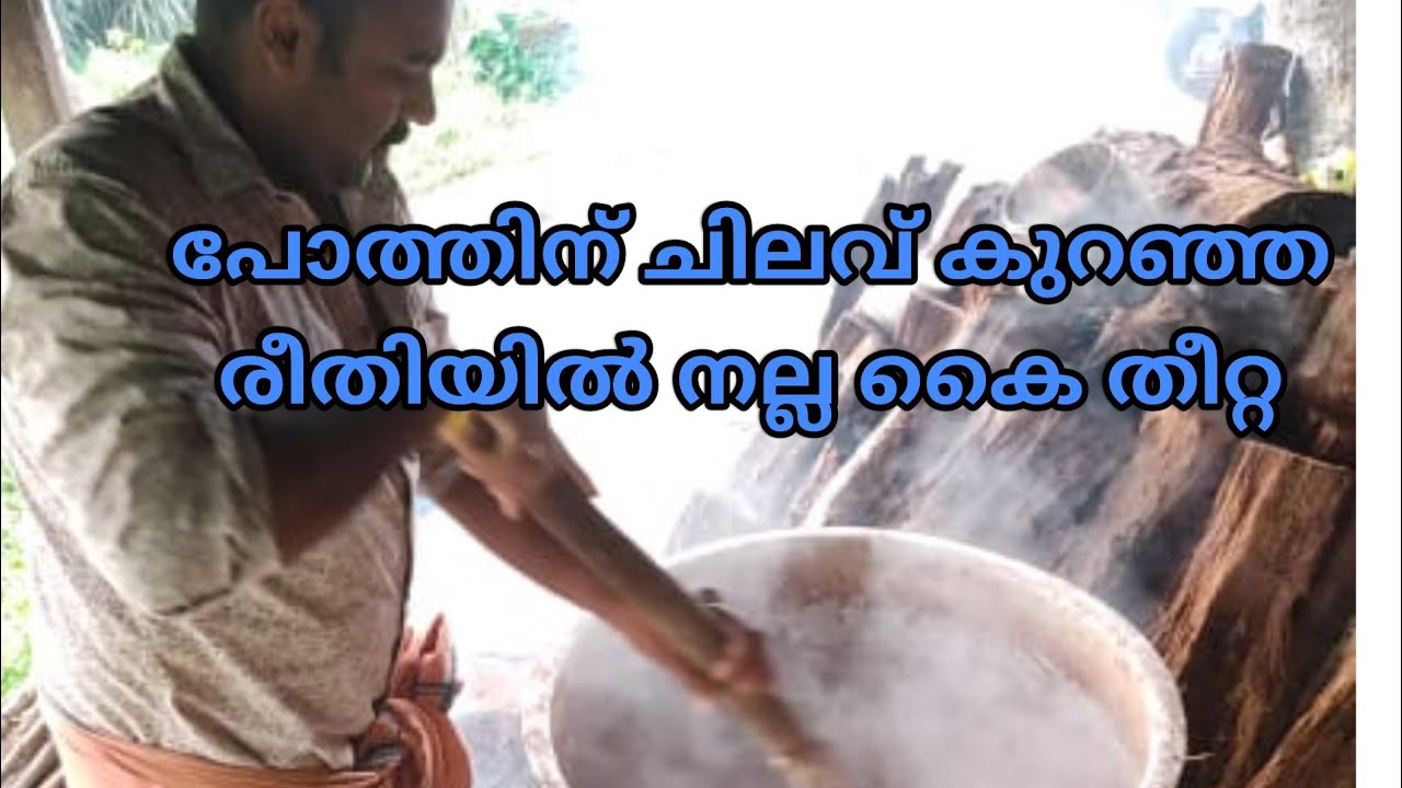 പോത്തിന്  നല്ല സുപ്പർ കൈതീറ്റ ചിലവ് കുറവിൽ /poth valarthal/buffalo food Malayalam/buffalo farming/