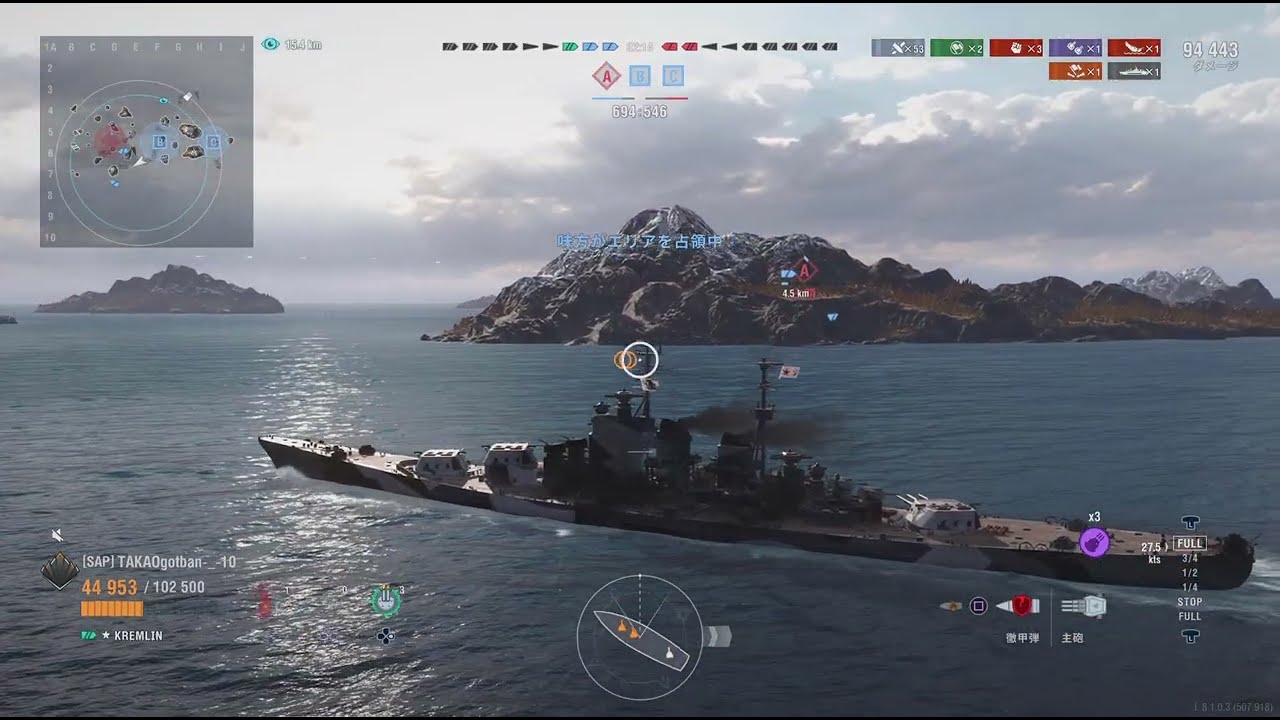 World of Warships: Legends　戦艦　クレムリン