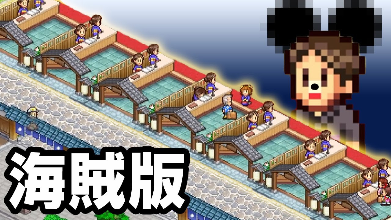 夢の国の入口をパクれば最強にスムーズな受付になるはず【ゆけむり温泉郷2】