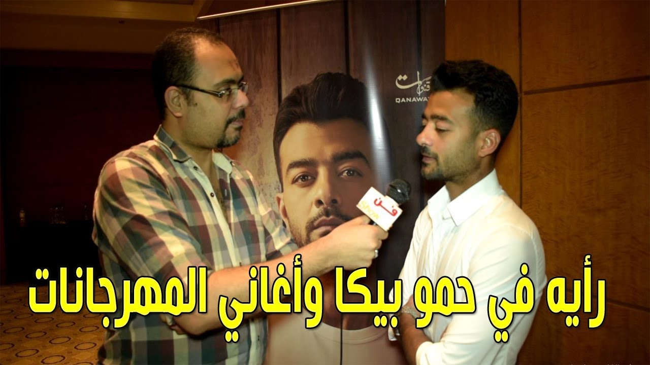هيثم شاكر هعوض غيابي خمس سنين عن الغناء بس استحملوني