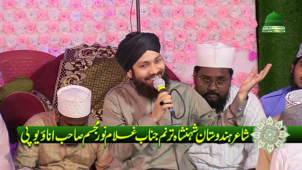 Sarkar Bahut Toot Raha Hu Khudara | Gulam Noore Mujassam New Naat