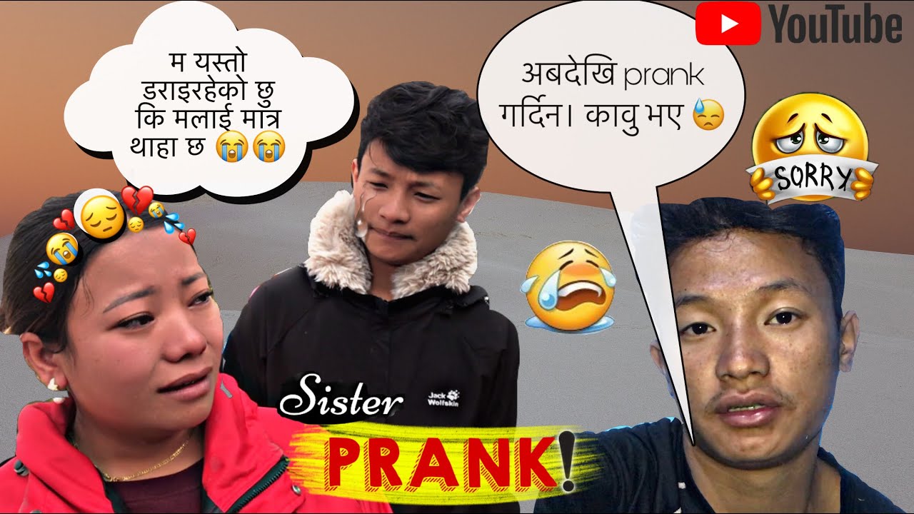 बहिनी यस्तो डराउँछ भनेर😨 सोचेको पनि थिइन।prank video॥ बनाउनु काबु भए😫@GurashOfficial #prank #vlog
