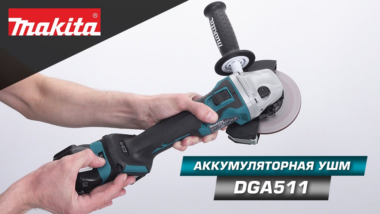 Makita DGA511RT/Z Аккумуляторная УШМ с диском 125 мм новый комплект с батареей 5Ah