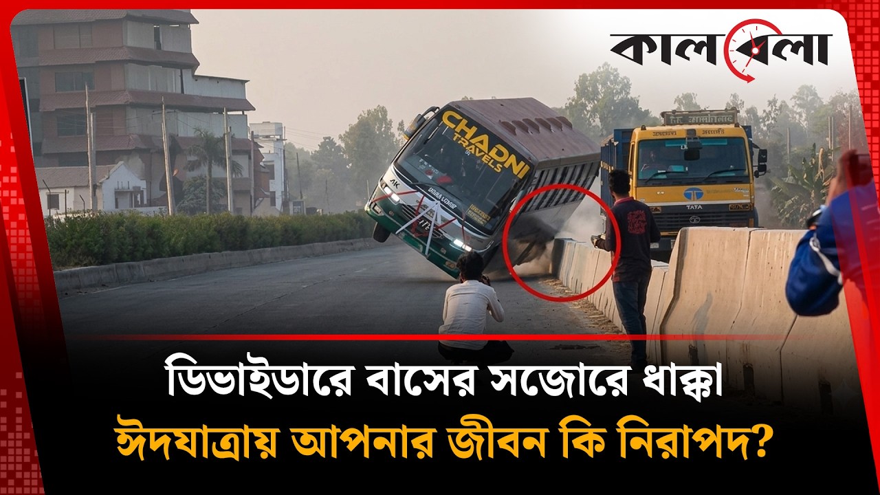 বেরিয়ে এল চাঁদনী ট্রাভেলসের বাউলি কাণ্ডের নেপথ্যে আসল ঘটনা | Chandni Travels | bus