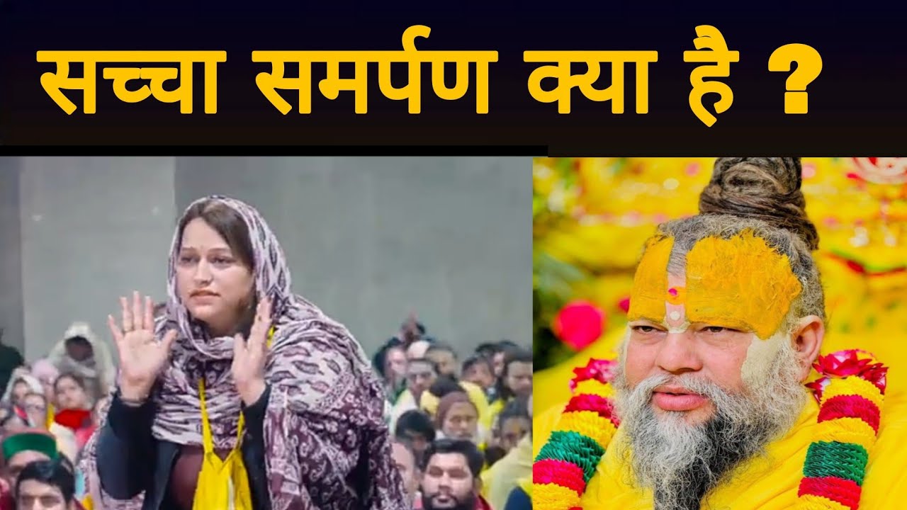सच्चा समर्पण क्या है?।। 08-02-26।।Bhaktimarg। premanand maharaj ekanti। Ekanti। Premanandji